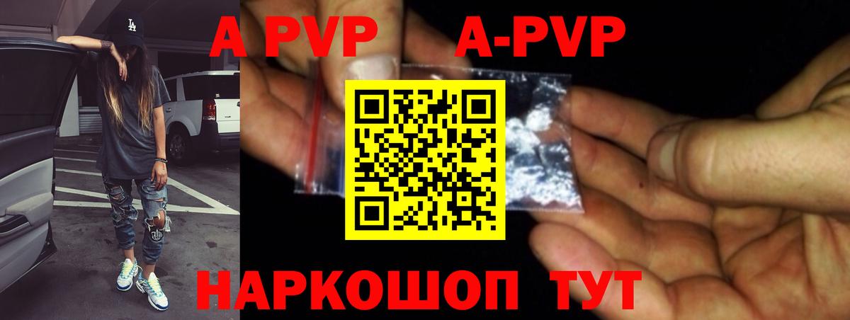 APVP СК КРИС  Alpha PVP кристаллы  Альфа ПВП Crystall  Артёмовский  Вход с VPN 