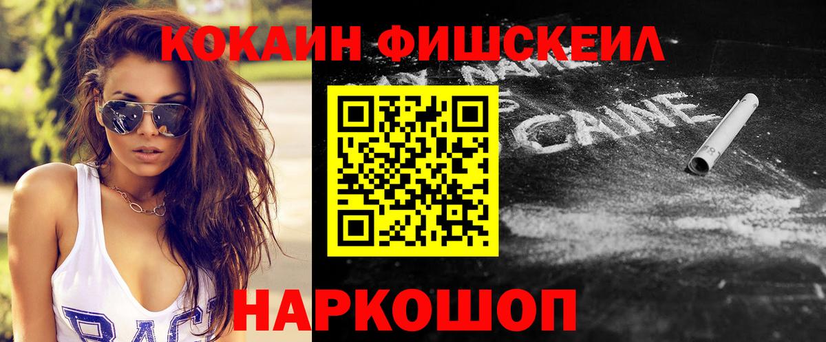 Cocaine 99%  КОКАИН VHQ  Вход с VPN  как найти наркотики  Артёмовский  Кокаин 