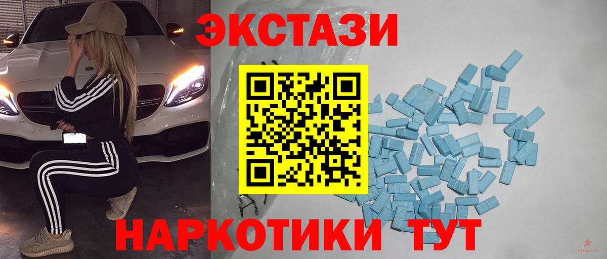 Ecstasy таблы Артёмовский