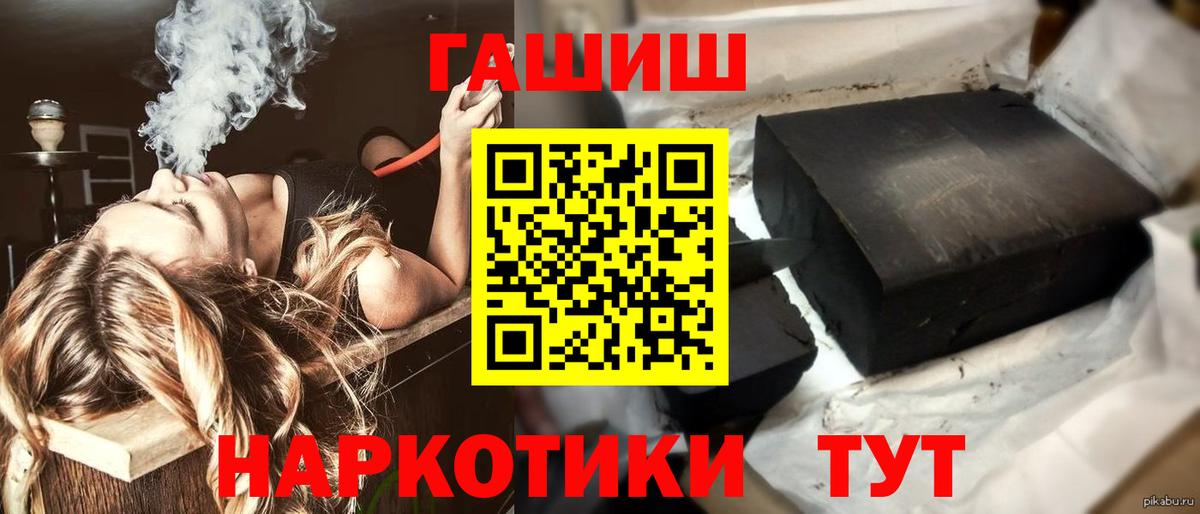 ГАШ  ГАШ Ice-O-Lator  Вход с VPN  Артёмовский  ГАШИШ Cannabis 