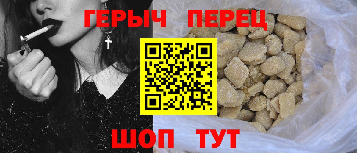 Героин гречка  Вход с VPN  Артёмовский 