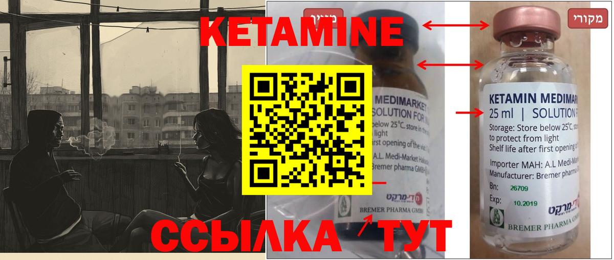 Артёмовский  КЕТАМИН VHQ  Вход с VPN 