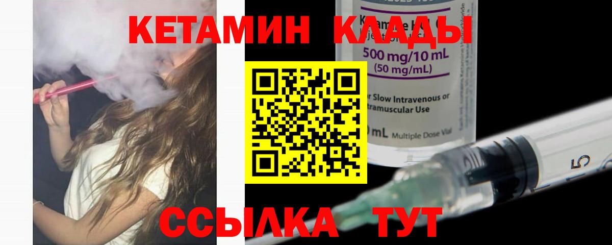 КЕТАМИН ketamine Артёмовский