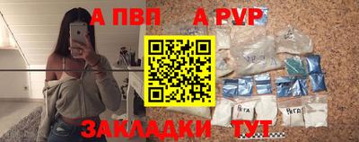 ALPHA PVP Янаул
