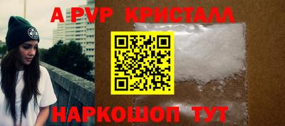 ALPHA PVP Янаул