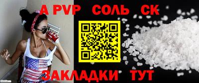 ALPHA PVP Янаул