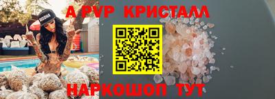 ALPHA PVP Янаул