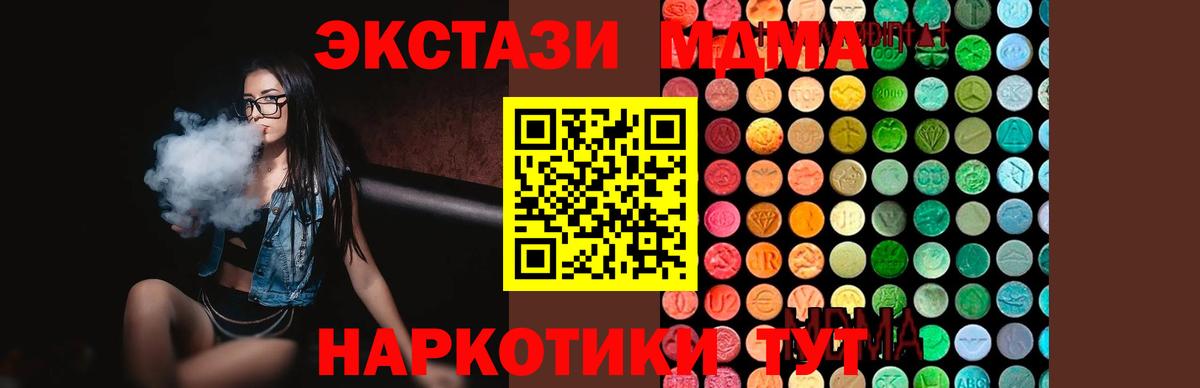 MDMA кристаллы Артёмовский