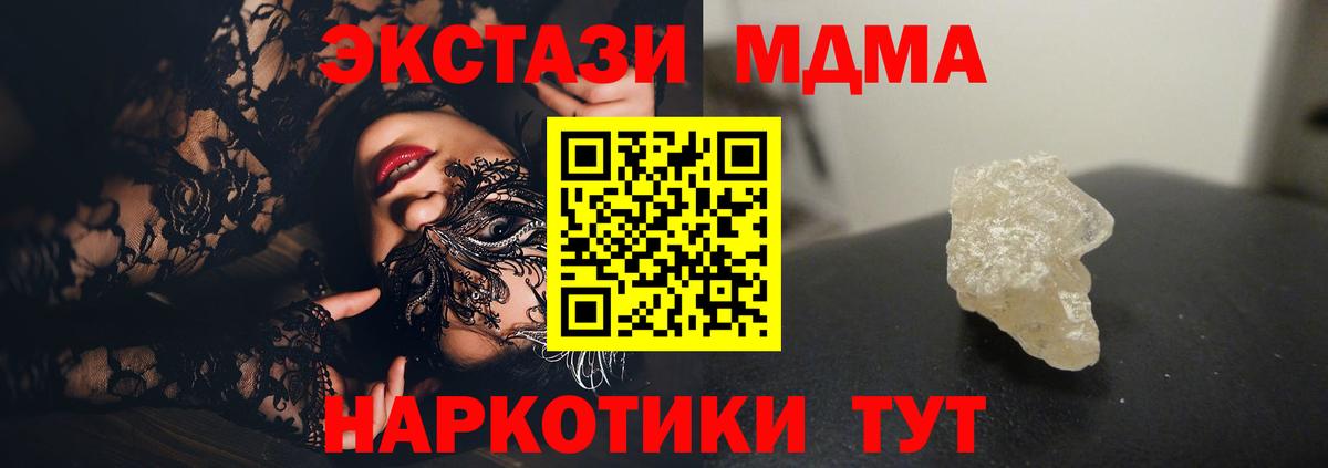 Артёмовский  MDMA Molly  MDMA  MDMA Molly  Вход с VPN 