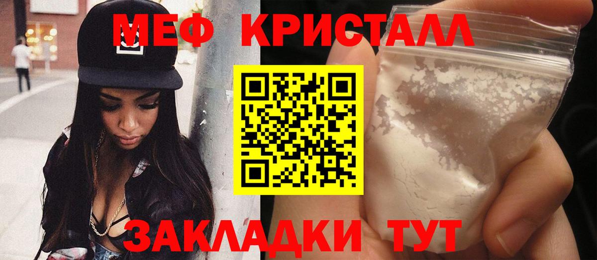 Меф  закладка  Артёмовский  Меф мука  МЕФ мяу мяу  Вход с VPN 