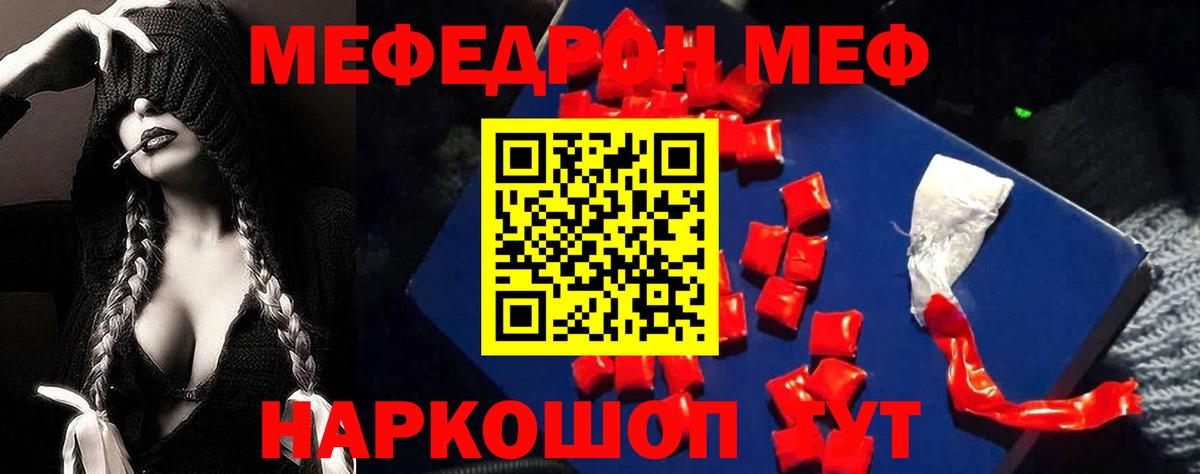 МЕФ  Артёмовский