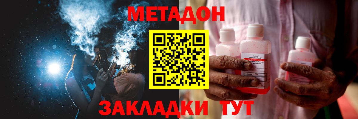 МЕТАДОН мёд  Вход с VPN  МЕТАДОН белоснежный  Артёмовский 