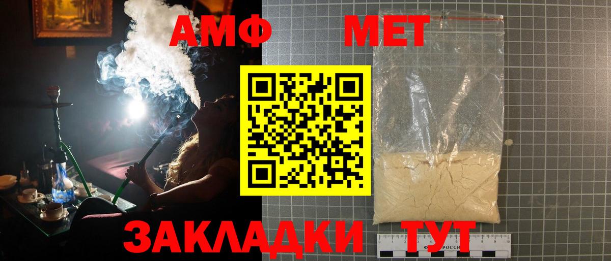МЕТАМФЕТАМИН пудра Артёмовский