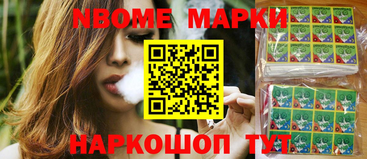 Артёмовский  Наркотические марки  Вход с VPN  Марки N-bome 1,8мг 