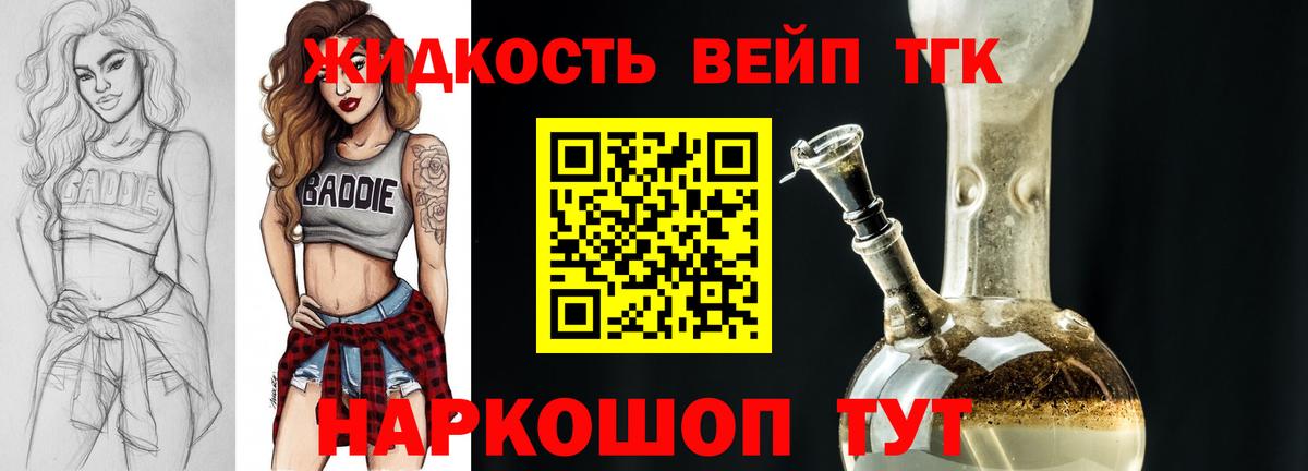 Артёмовский  наркотики  Вход с VPN  Дистиллят ТГК жижа 